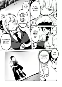 Page 83 of skeb na Gensou Shoujo Shuu 5 | 음란한 환상 소녀집 5 - preview thumbnail
