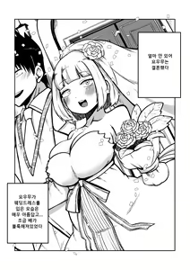 Page 85 of skeb na Gensou Shoujo Shuu 5 | 음란한 환상 소녀집 5 - preview thumbnail