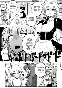 Page 87 of skeb na Gensou Shoujo Shuu 5 | 음란한 환상 소녀집 5 - preview thumbnail