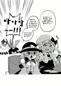 Page 100 of skeb na Gensou Shoujo Shuu 5 | 음란한 환상 소녀집 5 - preview thumbnail