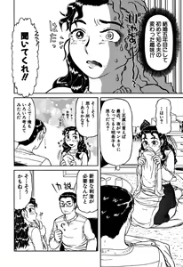 Page 105 of Imouto Yatsu - preview thumbnail
