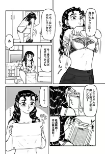 Page 107 of Imouto Yatsu - preview thumbnail