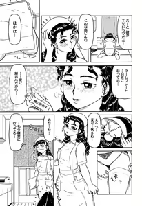 Page 108 of Imouto Yatsu - preview thumbnail