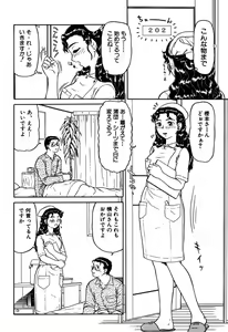 Page 109 of Imouto Yatsu - preview thumbnail