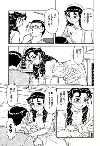 Page 110 of Imouto Yatsu - preview thumbnail
