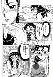 Page 113 of Imouto Yatsu - preview thumbnail