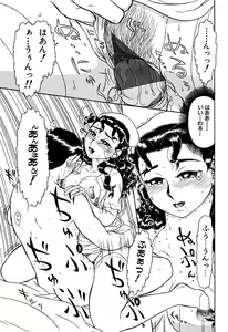 Page 116 of Imouto Yatsu - preview thumbnail
