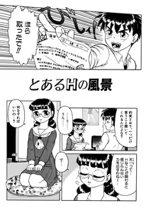 Page 120 of Imouto Yatsu - preview thumbnail