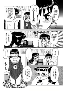 Page 121 of Imouto Yatsu - preview thumbnail