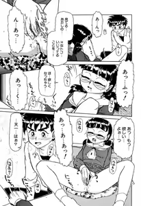 Page 124 of Imouto Yatsu - preview thumbnail