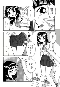 Page 131 of Imouto Yatsu - preview thumbnail