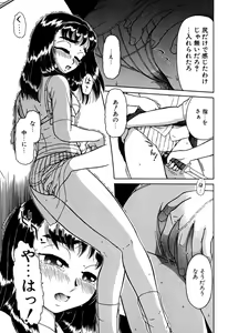 Page 134 of Imouto Yatsu - preview thumbnail