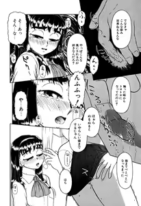 Page 135 of Imouto Yatsu - preview thumbnail
