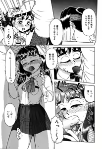 Page 136 of Imouto Yatsu - preview thumbnail