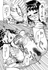 Page 139 of Imouto Yatsu - preview thumbnail