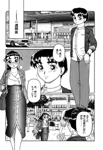 Page 149 of Imouto Yatsu - preview thumbnail