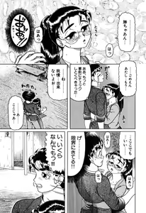 Page 154 of Imouto Yatsu - preview thumbnail