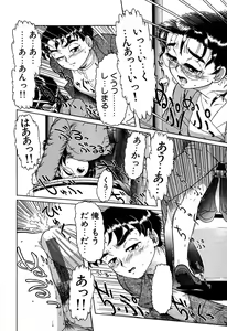 Page 157 of Imouto Yatsu - preview thumbnail