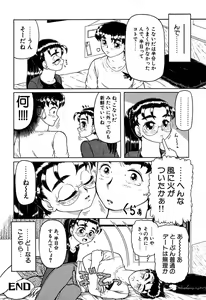 Page 159 of Imouto Yatsu - preview thumbnail