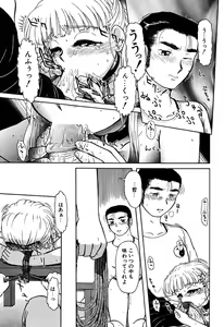 Page 16 of Imouto Yatsu - preview thumbnail