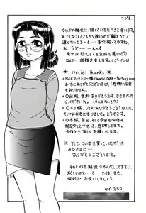 Page 161 of Imouto Yatsu - preview thumbnail
