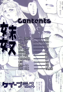 Page 3 of Imouto Yatsu - preview thumbnail