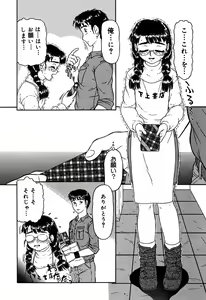 Page 57 of Imouto Yatsu - preview thumbnail