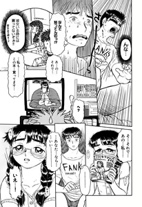 Page 60 of Imouto Yatsu - preview thumbnail