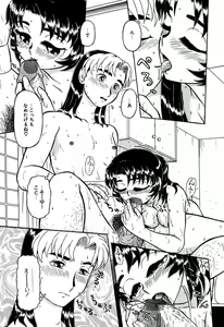 Page 80 of Imouto Yatsu - preview thumbnail