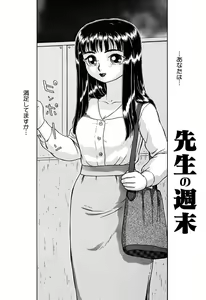 Page 88 of Imouto Yatsu - preview thumbnail