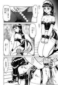 Page 91 of Imouto Yatsu - preview thumbnail