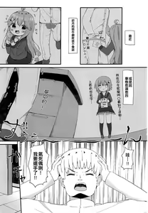 Page 3 of Koisuru Uzuki - preview thumbnail