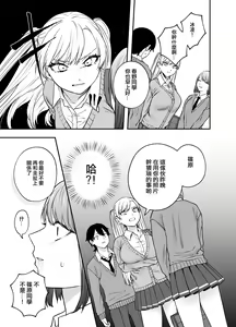 Page 12 of Tsundere Bouryoku Heroine o  Shin no Bouryoku de Wakaraseru! |  讓傲嬌女主角明白什么才叫做真正的暴力! - preview thumbnail