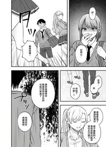 Page 13 of Tsundere Bouryoku Heroine o  Shin no Bouryoku de Wakaraseru! |  讓傲嬌女主角明白什么才叫做真正的暴力! - preview thumbnail