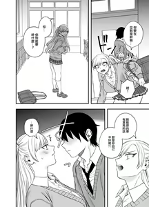Page 15 of Tsundere Bouryoku Heroine o  Shin no Bouryoku de Wakaraseru! |  讓傲嬌女主角明白什么才叫做真正的暴力! - preview thumbnail