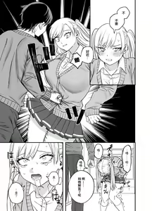 Page 16 of Tsundere Bouryoku Heroine o  Shin no Bouryoku de Wakaraseru! |  讓傲嬌女主角明白什么才叫做真正的暴力! - preview thumbnail