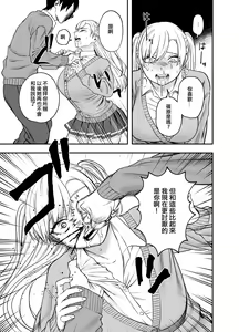 Page 18 of Tsundere Bouryoku Heroine o  Shin no Bouryoku de Wakaraseru! |  讓傲嬌女主角明白什么才叫做真正的暴力! - preview thumbnail