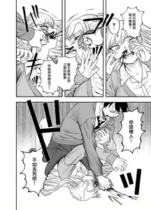 Page 19 of Tsundere Bouryoku Heroine o  Shin no Bouryoku de Wakaraseru! |  讓傲嬌女主角明白什么才叫做真正的暴力! - preview thumbnail