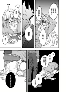 Page 26 of Tsundere Bouryoku Heroine o  Shin no Bouryoku de Wakaraseru! |  讓傲嬌女主角明白什么才叫做真正的暴力! - preview thumbnail