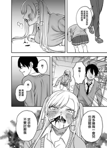 Page 27 of Tsundere Bouryoku Heroine o  Shin no Bouryoku de Wakaraseru! |  讓傲嬌女主角明白什么才叫做真正的暴力! - preview thumbnail