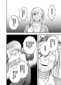 Page 37 of Tsundere Bouryoku Heroine o  Shin no Bouryoku de Wakaraseru! |  讓傲嬌女主角明白什么才叫做真正的暴力! - preview thumbnail