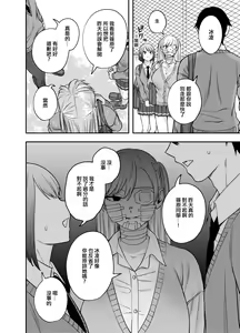 Page 39 of Tsundere Bouryoku Heroine o  Shin no Bouryoku de Wakaraseru! |  讓傲嬌女主角明白什么才叫做真正的暴力! - preview thumbnail
