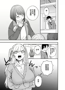 Page 4 of Tsundere Bouryoku Heroine o  Shin no Bouryoku de Wakaraseru! |  讓傲嬌女主角明白什么才叫做真正的暴力! - preview thumbnail