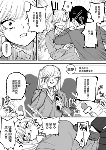 Page 43 of Tsundere Bouryoku Heroine o  Shin no Bouryoku de Wakaraseru! |  讓傲嬌女主角明白什么才叫做真正的暴力! - preview thumbnail