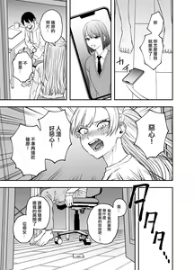 Page 10 of Tsundere Bouryoku Heroine o  Shin no Bouryoku de Wakaraseru! |  讓傲嬌女主角明白什么才叫做真正的暴力! - preview thumbnail