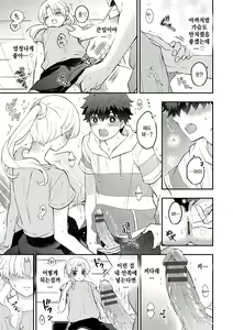 Page 13 of Petanko Kanojo - preview thumbnail