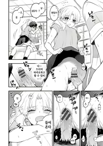 Page 14 of Petanko Kanojo - preview thumbnail