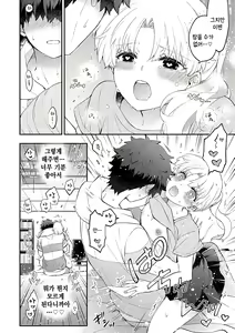 Page 18 of Petanko Kanojo - preview thumbnail