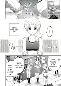 Page 2 of Petanko Kanojo - preview thumbnail