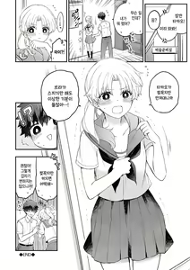Page 24 of Petanko Kanojo - preview thumbnail